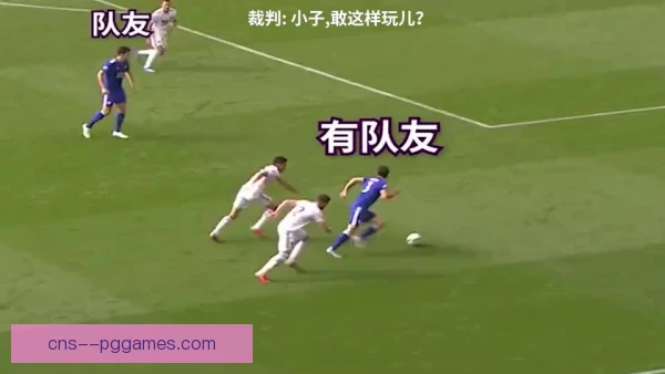 球探精准直塞撕破防线，视野与时机展现选材眼光